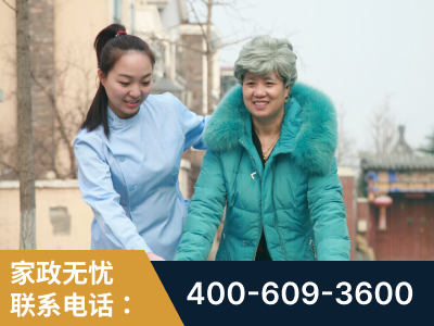 新乐-无忧家政